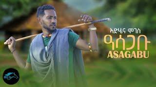 ela tv - Adhiena Mogos - Asagabu - New Ethiopian Music 2022 - ( Official Music Video )