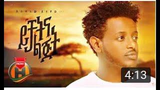 Esubalew Yetayew   Yichatna Lijit   ይቻትና ልጅት   New Ethiopian Music 2021 Official Video360P