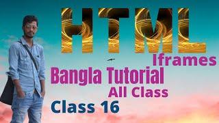 HTML Bangla Tutorial / HTML5 Bangla Tutorial [#16] Iframes✊