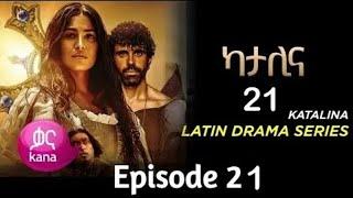 ካታሊና ክፍል 21 | Katalina Episode 21