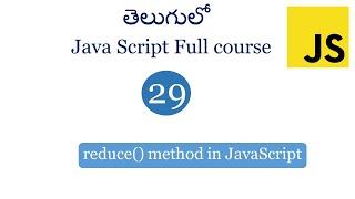 reduce in JavaScript |reduce method in JavaScript |JavaScript tutorials| reduce  method | JavaScript