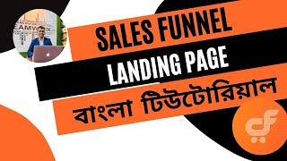 Sales Funnel bangla tutorial | Sales Funnel landing page bangla tutorial | CartFlows bangla tutorial