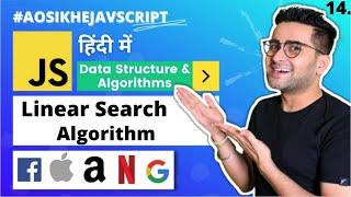 #14 - DS & Algorithms Course | linear search Algorithm |  Real Example | Interview Preparation ????