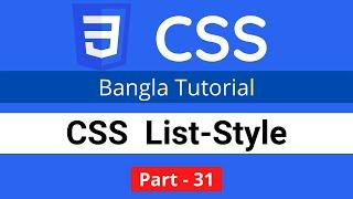 CSS List-Style or List Style property in CSS || CSS3 Bangla tutorial 031