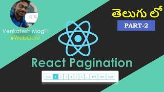 React Pagination Part-2 using NodeJS In Telugu Step By Step Explained By #VenkateshMogili #WebGuru