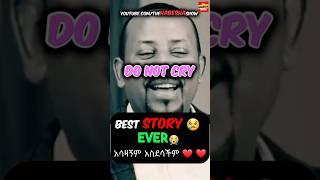 ???? Abiy Ahmed: Heartbreaking ???? Story about Ethiopian Lady #shorts #abiyahmed #abiyahmedspeech