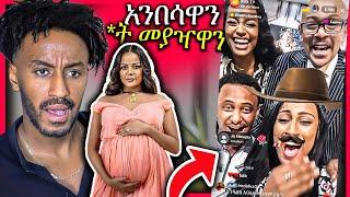 EBS TV live ቲክቶክ ለ መቅደስ ደበሳይ አወረዱላት / ድንቅ ልጆች - በስንቱ | Seifu on EBS