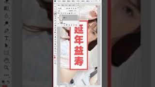 Adobe Photoshop Tutorials   Basic Photoshop Tips for beginner #shorts # 19