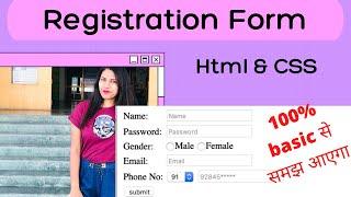 How to Create Basic Registration Form| HTML & CSS | Register Form for Beginners