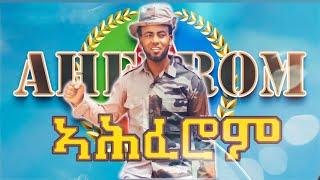 Amanuel Goitom - Ahferom -  ኣሕፈሮም ብ ኣማኑኤል ጎይትኦም (ሑብ) - New Eritrean Music 2022