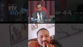 Yoni Manga  Habesha Tiktok video   Ethiopian Tiktok #viral Habesha Music  New Ethiopian Film #shorts