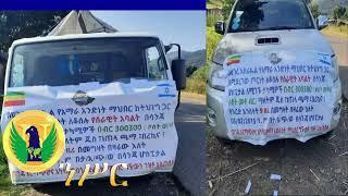 #Ethiopia |የአማራ አንድነት ማህበር  በእስራኤል በጎንደር ሳንጃ ሆስፒታል ለሚገኙና በጦርነቱ ለቆሰሉ ወገኖች ድጋፍን አደረጉ_Oct 19/ 2022