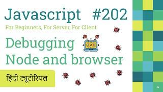 202 Javascript Debugging Node JS Debugging in Browser inspect | Javascript Hindi Tutorials 2022