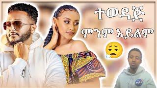 ???? Sofi B Reacts To Life Of Abel - Tewedaj | ተወዳጅ - New Ethiopian Music 2023 (Official Video)