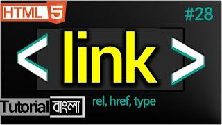 link Tag in HTML - html link tag - how to use html link tag bangla tutorial #28