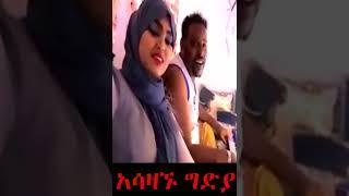 Taju Shurube Music ባለቤቱን ገደላት  Zehabesha News