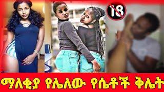 ????እነዚህን ሰዎች በፍጥነት ማስቆም አለብን||Seifu on ebs||Michu man||Arada squad