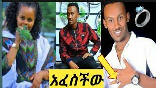 #ለሚ አፈስችው ምርጫዋ ተመቸኝ #ቸሩ አሳዘነኝ አጀቴን በላው????????????