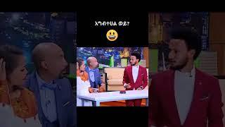 #Shorts | ያገሬ ልጆች ሰብስክራይብ አርጉኝ ለኔ በጣም አስፈላጊ ስለሆነ ነው