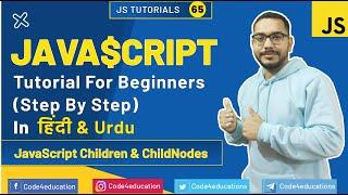 JavaScript Tutorial In Hindi | JavaScript Children & ChildNodes Methods Tutorial In Hindi | #65