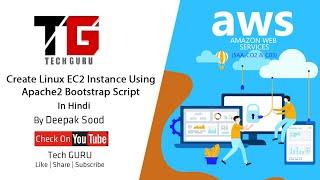 Create Linux Instance Using Apache2 Bootstrap Script In Hindi By Deepak Sood || Video-7 || Tech GURU