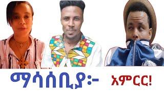 ⭐ስልኬ ባርቆብኝ ከላይቭ ጣለኝ፤ በዛውም ማሳሰቢያ፦