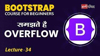 Bootstrap Overflow | Lecture 34 | Bootstrap for beginners