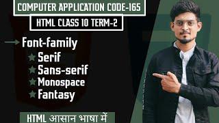 Font Family In CSS||CSS Property Part-5||Class 10 Term-2||HTML Lec-8 #fontfamily #font #css