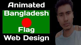 How To Make Animated Bangladesh Flag By Web Designing Using HTML5, CSS3, And JavaScript.