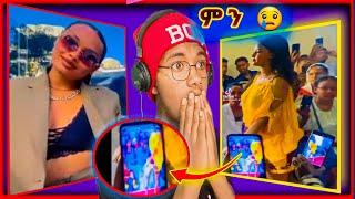 ????ብዙወችን ያናደደ የሞዴሏ ጉድ እና Danawit mekbeb /  rophnan concert ዳናይት መክበብ  #rophnan #aletube #danayitmek