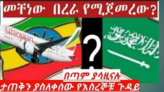 ታጠቅ ሚዲያ ያስለቀሰው የእስረኞቹ ጉዳይ #ታጠቅ ሁላችንም #ፍትህ  እንጠይቅ  #ደረሳው _አብደሏህ