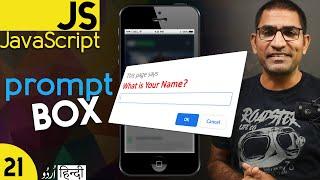 Prompt Box in JavaScript Tutorial for Beginners in हिंदी / اردو  - Class - 21