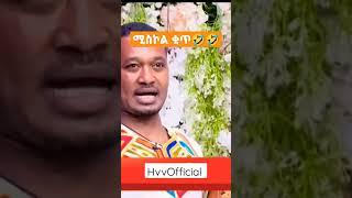 ???? #shorts #viral #ethiopia #habesha #youtubeshorts #eritrea #amazing #trending