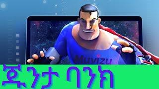 Ethiopian animation መሳቅ ብቻ ፣የጁንታ ባንክ፣ የሌባ ኢንሹራንስ፣ ፍቅርና ፍች በየ ሳምንቱ| Girma Technology #animation