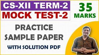 Mock Test 2 Term 2 Computer Science Class 12 | Practice Sample Paper for CS Class 12 CBSE 22