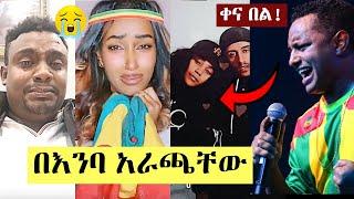 በቴዲ አፍሮ 'ቀና በል' የተሰሩ የቲክቶክ ቪዲዮዎች | Teddy Afro | Kena Bel |  | Ethiopian TikTok Videos Compilation