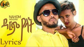 ዳርም የላት - New Ethiopian music 2022 - Nahom Mekuria - Darm yelat (Lyrics video)