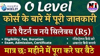 O LEVEL COURSE FULL INFORMATION | What is O-level Computer Course? | newideasyt | #olevel