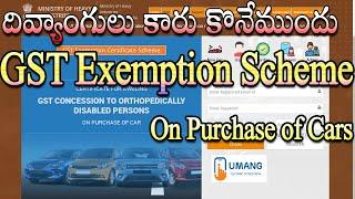 Divyangjan (PWD) GST Exemption on New Vehicle Purchase -దివ్యాంగులు క్రొత్త కారు కొంటే |Apply online