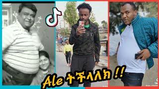 Ethiopian tiktok videos||Tik Tok Habesha Funny Vine Video compilation||EthioTikTok#ethiopiantiktok