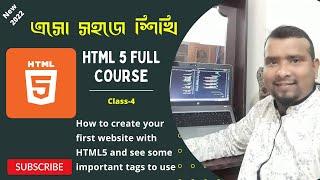 HTML5 Full Bangla Tutorial for Beginner 2022 | Class 4 |  বাংলা ফুল html টিউটোরিয়াল