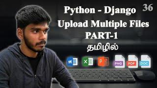 How to Upload Multiple Files ? | PART-1 | Django |  தமிழில்.