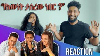 "እንቁላል ፍለጋ" @nebilnur @Jehoaddan X Jeoanna  reaction