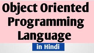 object oriented programming language in Hindi | What is object-oriented program in language?