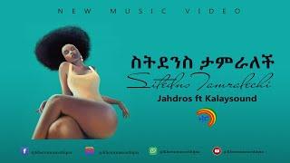 Jahdros ft Kalay -  ስትደንስ ታምራለች New Ethiopian Music 2021 ( official Video )