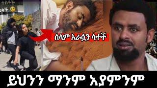 seifu on ebs:-ታሪኩ ብርሀኑ(ባባ) የሞተበት ምክንያት ታወቀ|seifu on ebs|dallo entertainment |