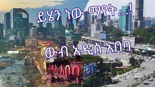 Amazing Addis Ababa changes