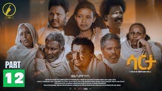 New Eritrean Series Film 2023 - Sarta(ሳርታ) - Part 12 - By Brhane Kflu (Bruno)