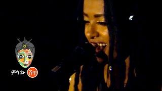 Ethiopian Music : Casiopia (Alehu) ካስዮፕያ (አለሁ) - New Ethiopian Music 2021(Official Video)