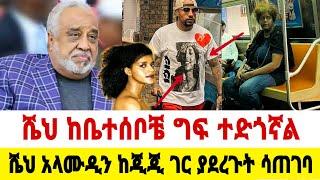 ጂጂ-አህቴ-ሶፍያ ናት የኢቶጵያ ህዝብ ይወቅልኝ gigi|shibabaw/seifu on ebs|እሁድን በኢቢኤስ|gigi